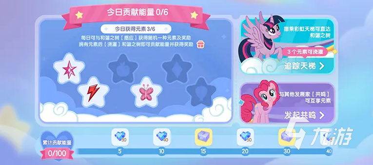 心动小镇小马宝莉联动开启时间 心动小镇小马宝莉联动前瞻​