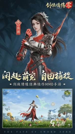 受欢迎的武侠网游推荐 2025人气较高的武侠游戏合集