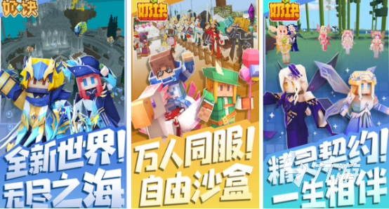 自由度超高的手机游戏有哪些2025受欢迎的高自由度手游下载推荐