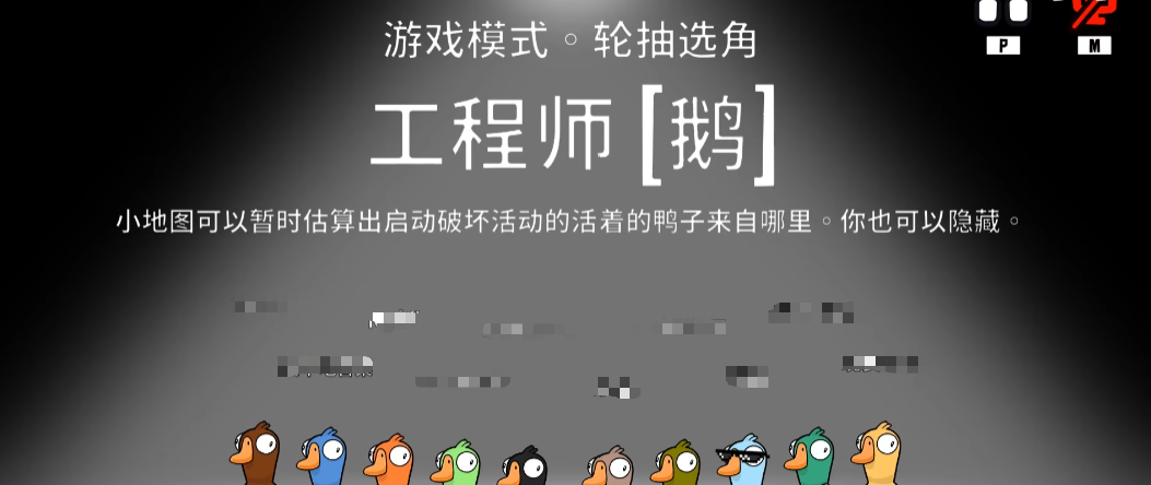 鹅鸭杀工程师怎么玩 鹅鸭杀手游工程师玩法攻略