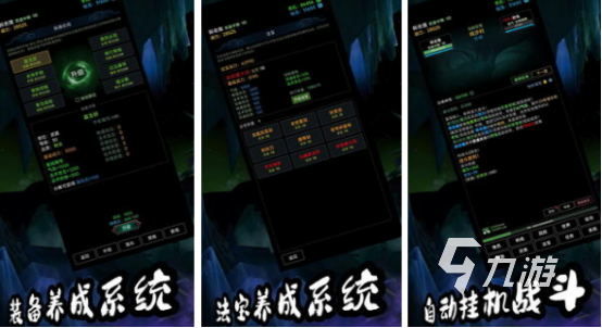纯文字修仙手机游戏有哪些2025免费的文字修仙手游合集