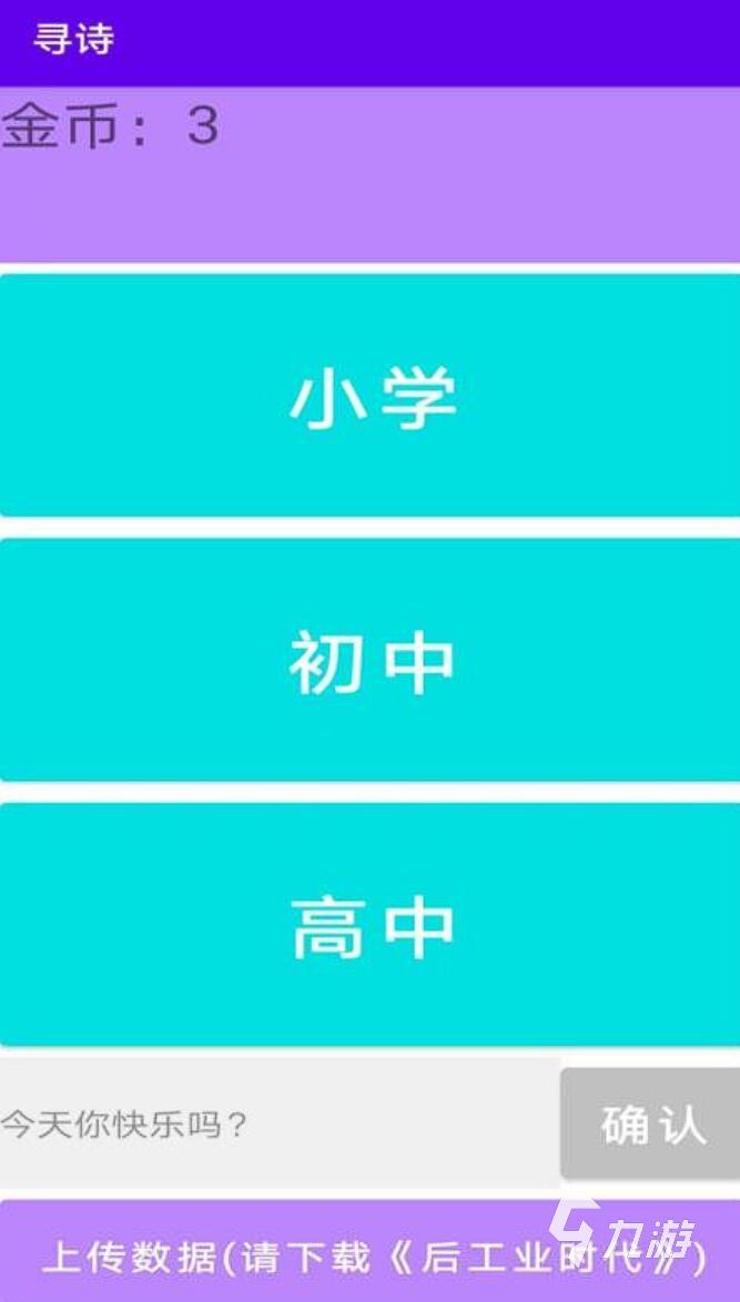 好玩的学习游戏有哪些 2025最耐玩的学习手游推荐