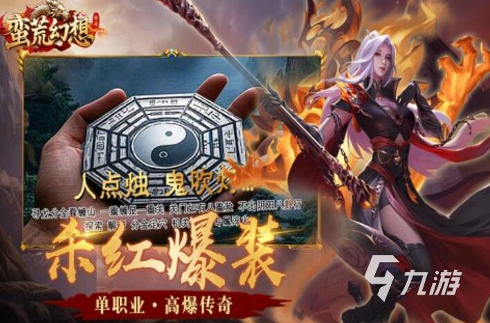 目前最火的传奇手游排行榜 2025最新传奇手游推荐