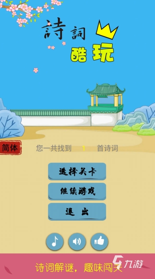 耐玩的填字游戏大全 2025人气高的填字游戏盘点