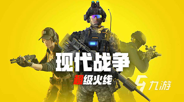 受欢迎的现代战争游戏合集 2025人气较高的战争游戏有没有