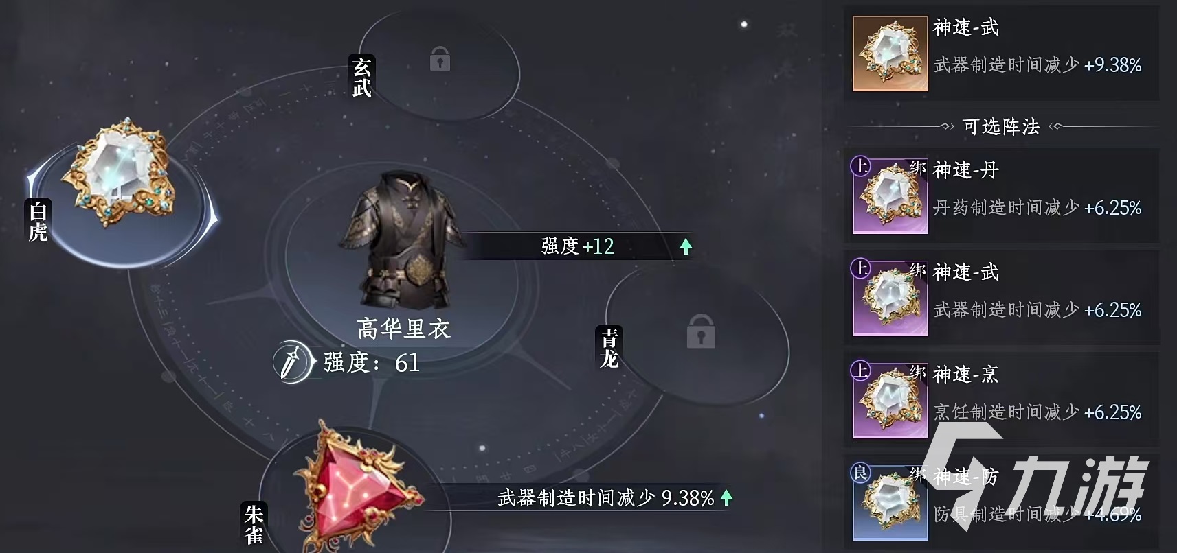 大奉打更人刻印有什么用 <a id='link_pop' class='keyword-tag' href='https://www.9game.cn/dfdgr/'>大奉打更人手游</a>刻印用途详解