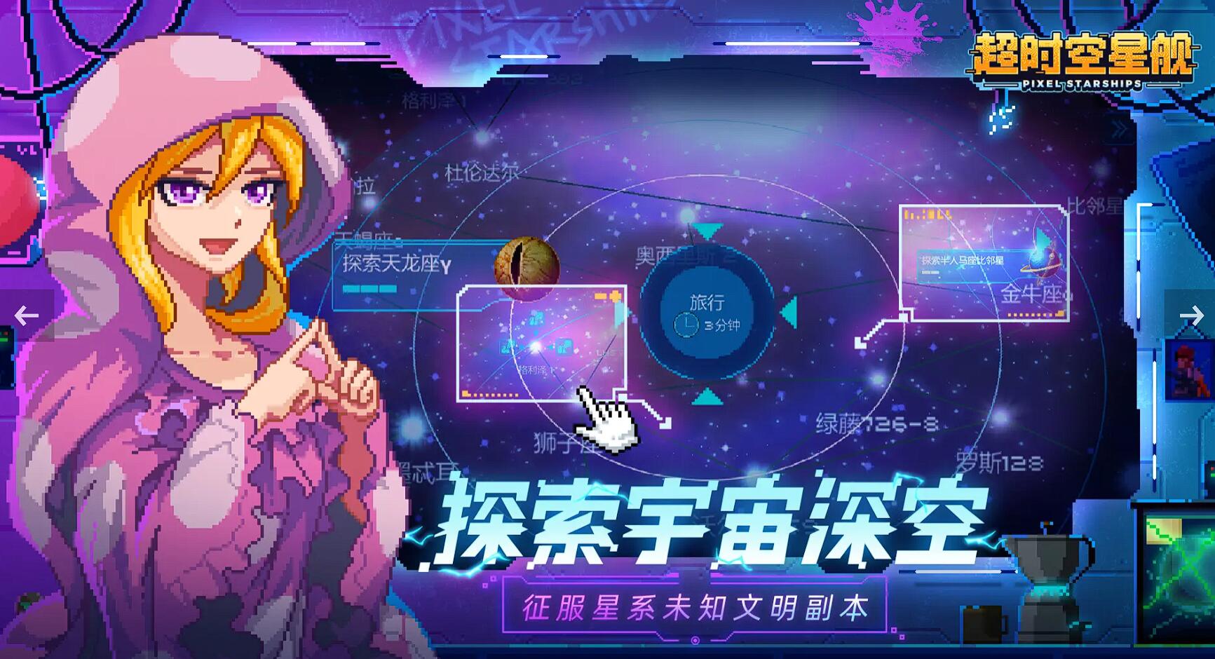 太空像素游戏有哪些 2025最耐玩的太空像素游戏推荐截图