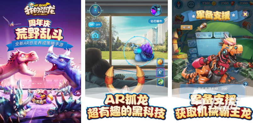 好玩的恐龙蛋游戏下载 有趣的恐龙游戏盘点2025