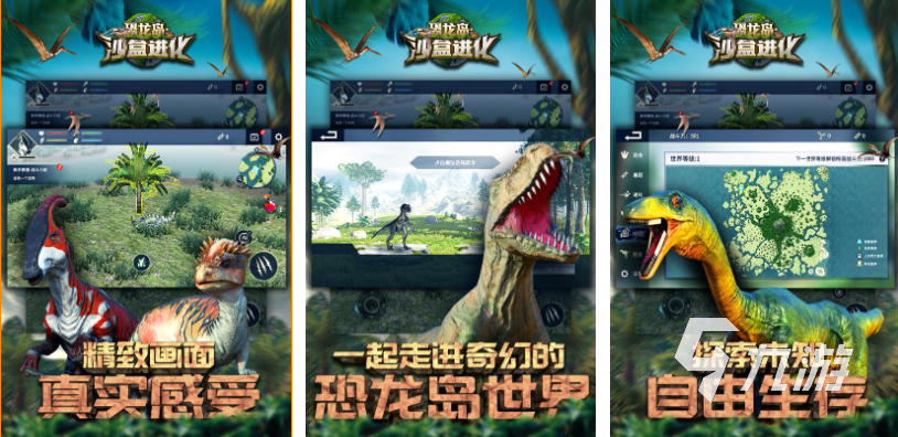 好玩的恐龙蛋游戏下载 有趣的恐龙游戏盘点2025