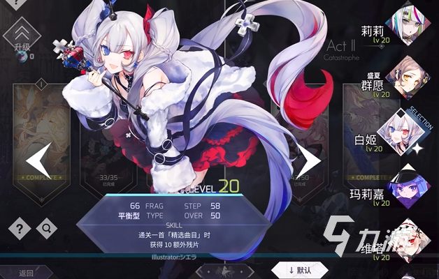 arcaea角色好用的有哪些 arcaea好用的角色介绍