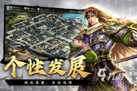 2025十大经典三国游戏排行榜 好玩的三国游戏大全