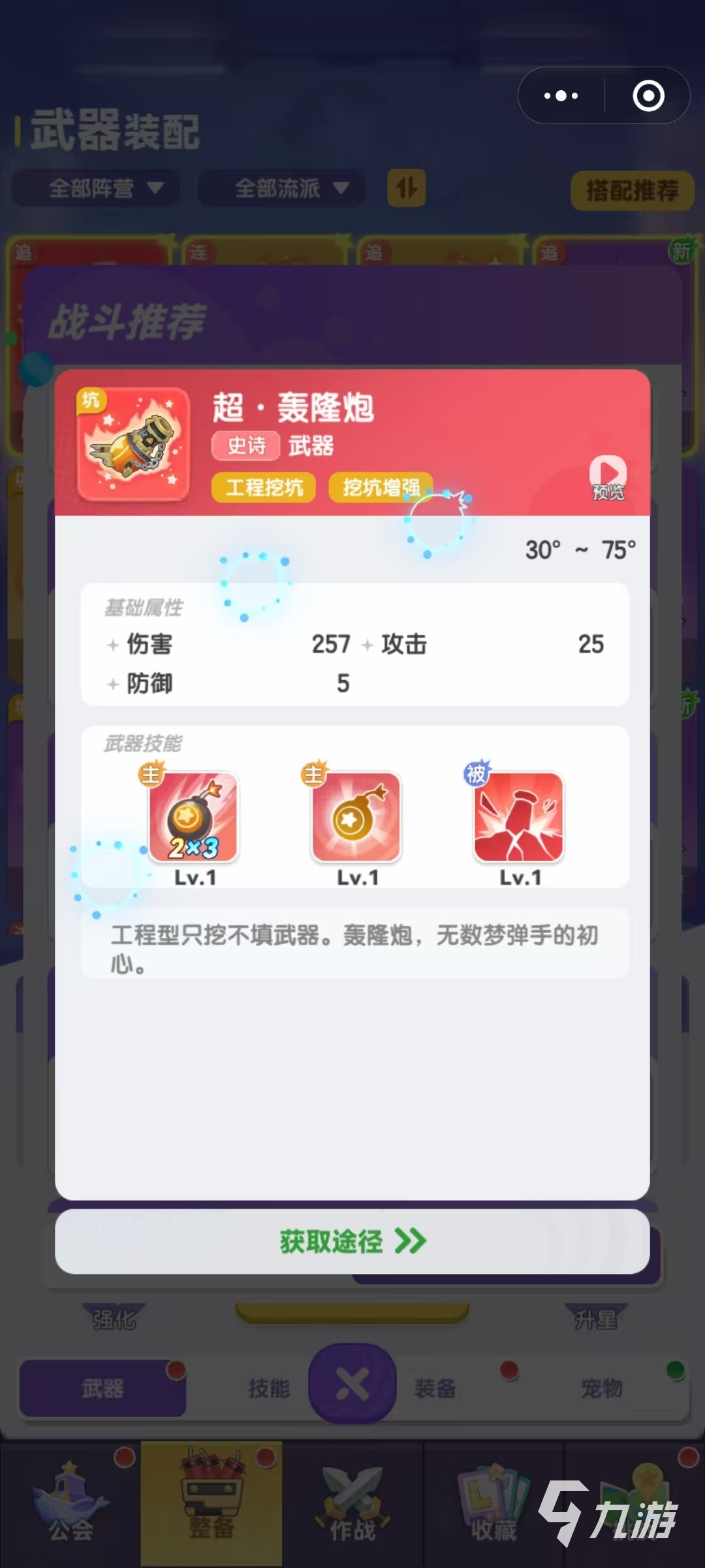 弹弹星球挖坑流派怎么玩 弹弹星球挖坑流派玩法分享