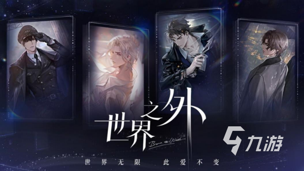 有什么好玩的乙女游戏推荐 最流行的乙女手游盘点2025