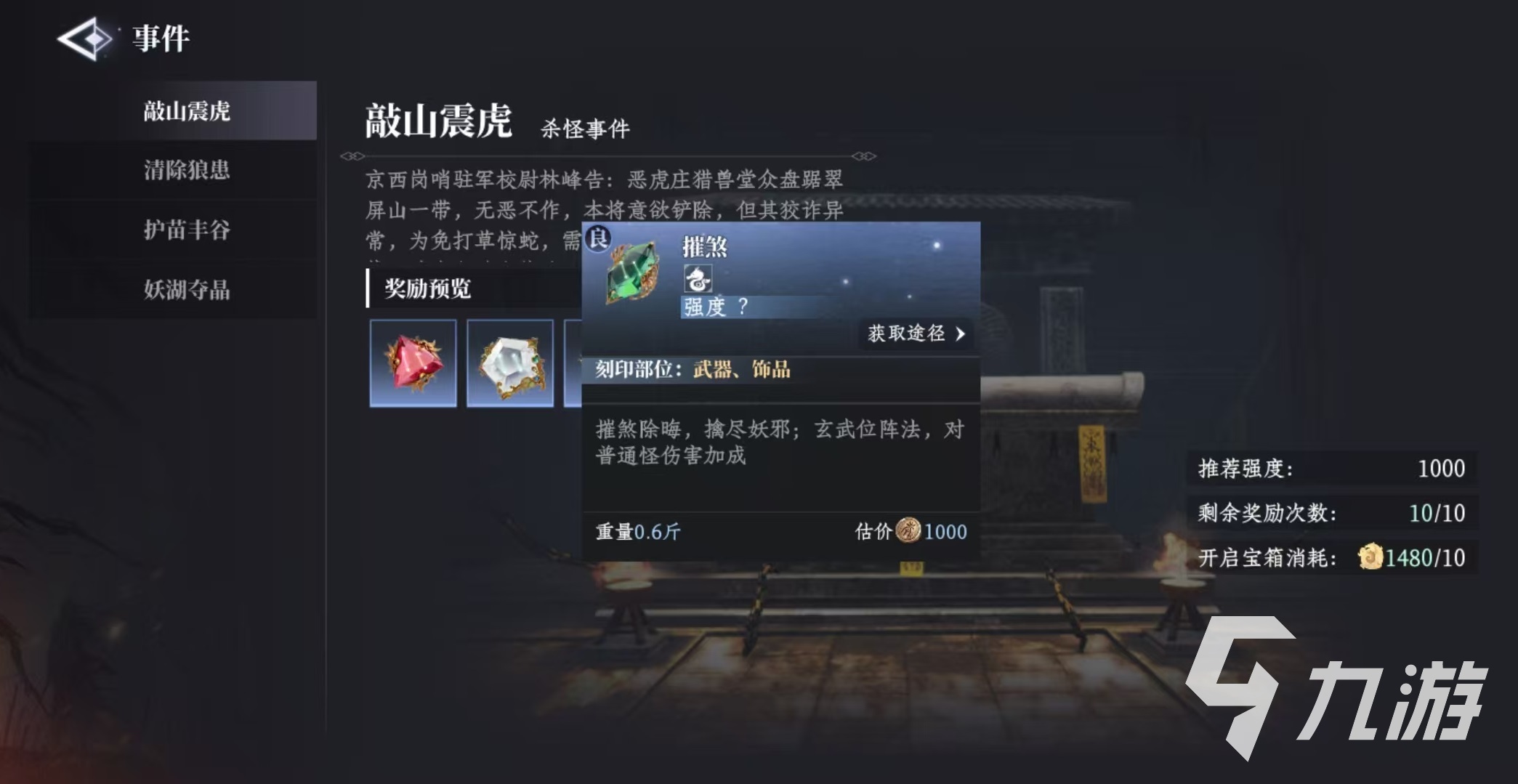 大奉打更人刻印有什么用 大奉打更人手游刻印用途详解