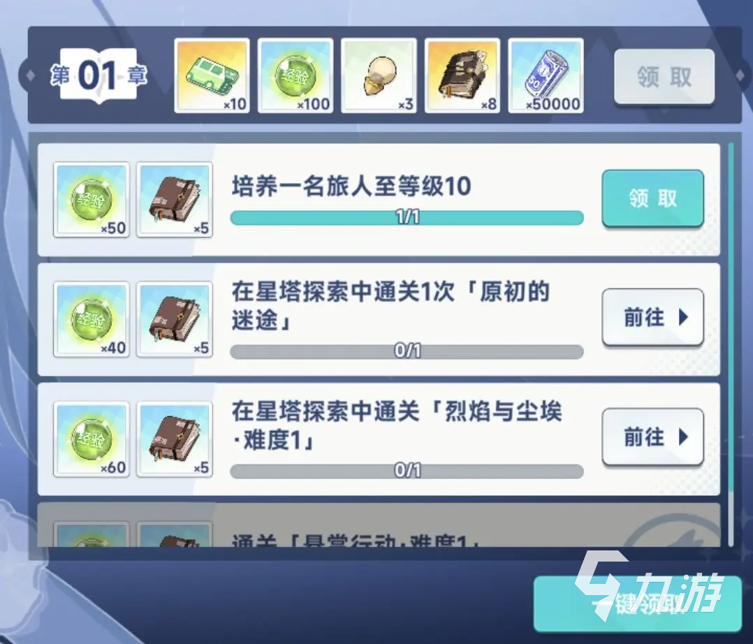 星塔旅人抽卡道具怎么获得 星塔旅人抽卡机制说明