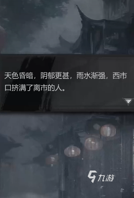 神探诡事录安平道隐藏任务有哪些 神探诡事录安平道隐藏任务一览