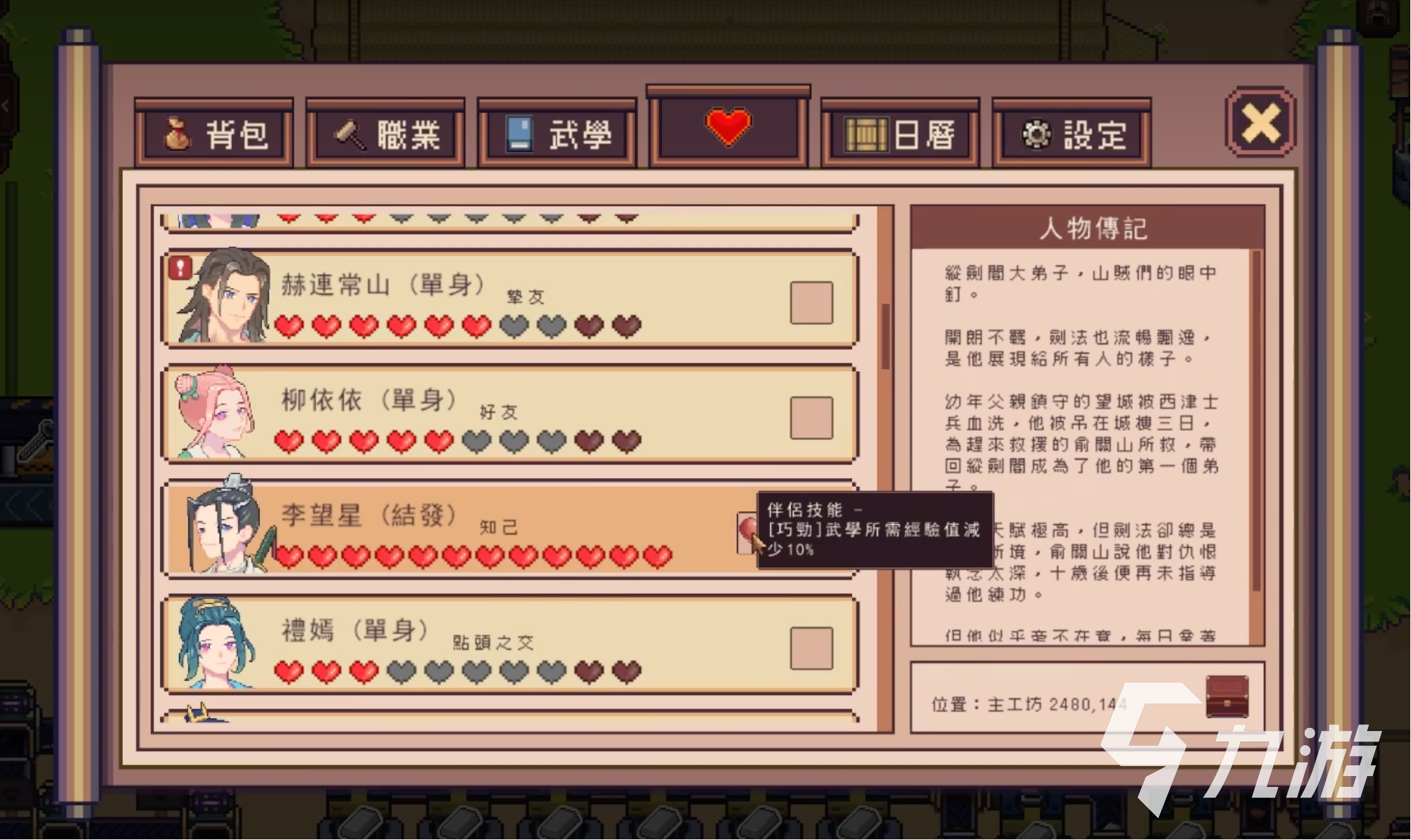 江城创业记李望星个人剧情怎么做 江城创业记手机版李望星个人剧情攻略