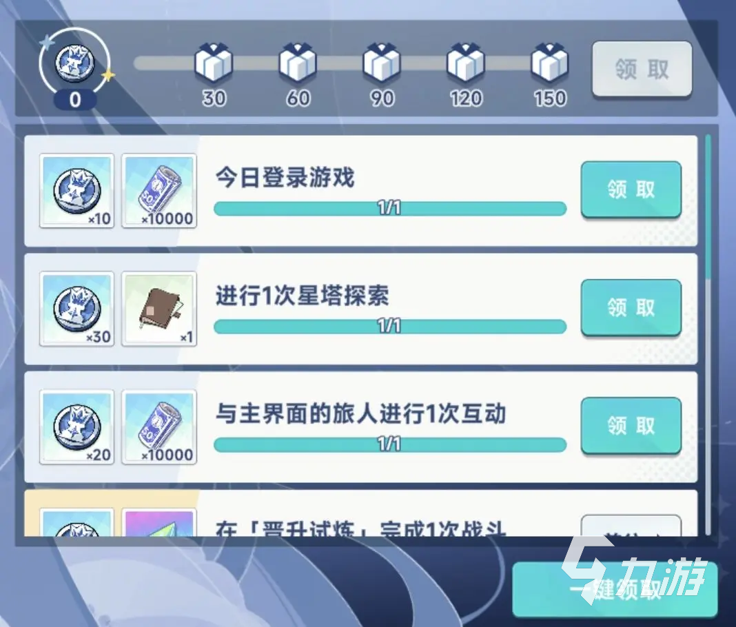 星塔旅人抽卡道具怎么获得 星塔旅人抽卡机制说明