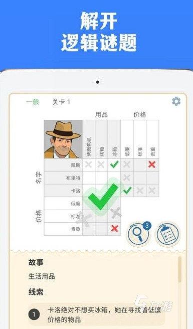 有趣的思维游戏大全 2025好玩的思维游戏合集