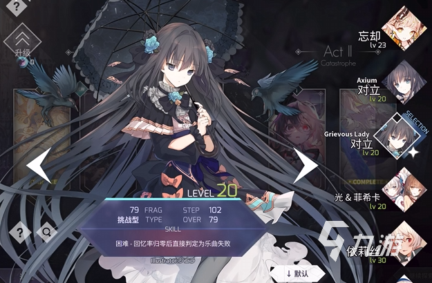 arcaea角色好用的有哪些 arcaea好用的角色介绍