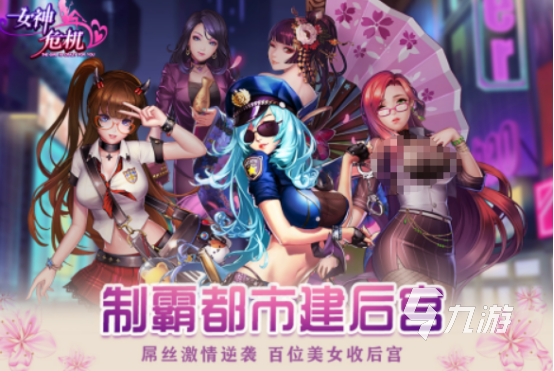 热门的性感美女游戏叫什么2025必玩的美女手游推荐合集