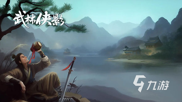 大型的武侠rpg单机手游盘点 2025必玩的武侠rpg单机手游分享