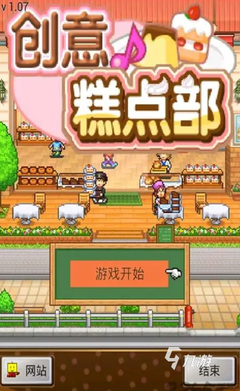 受欢迎的开罗游戏汉化版大全2025 开罗游戏汉化版合集