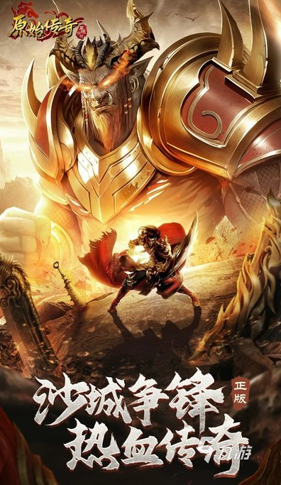 最新传奇类手游排行榜 2025必玩的传奇游戏盘点