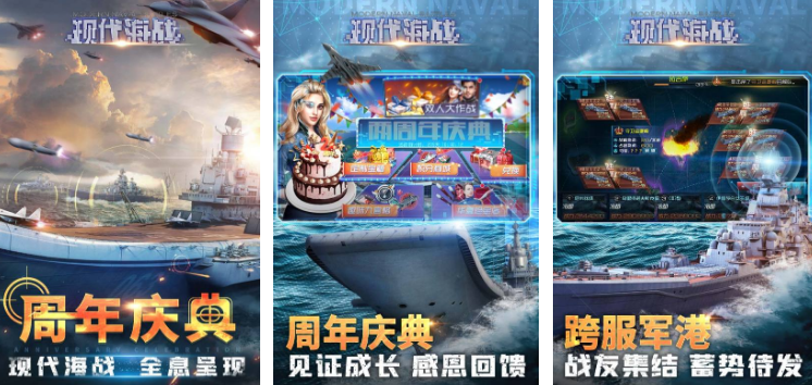 经典的现代战争游戏在哪里下载 2025流行的战争手游排行榜截图
