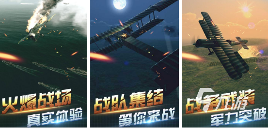 有趣的二战飞机游戏有哪些2025流行的二战飞机手游大全