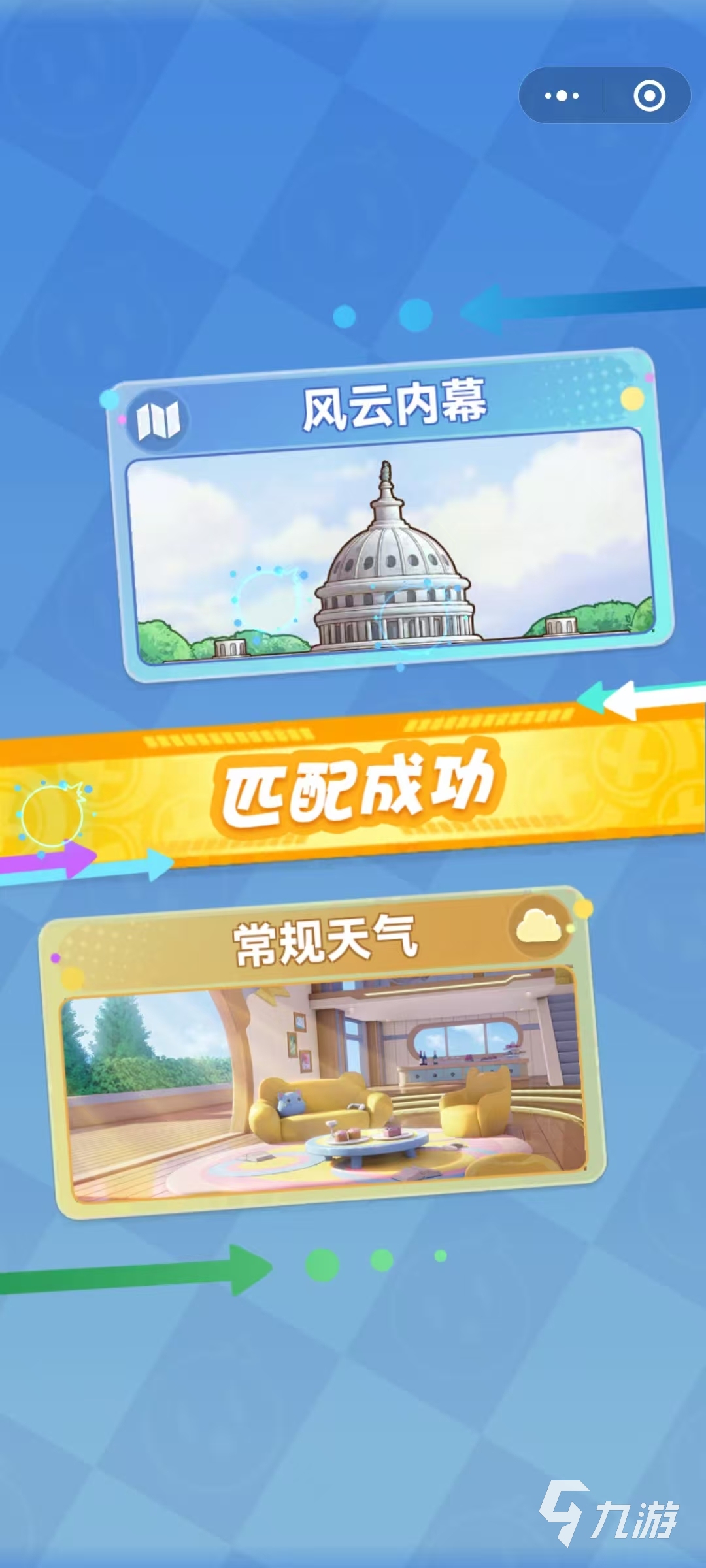 弹弹星球距离测算怎么测 弹弹星球距离测算方法一览