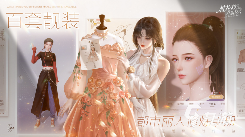 2025帮女孩变美的游戏有哪些 精致的变美游戏排行榜