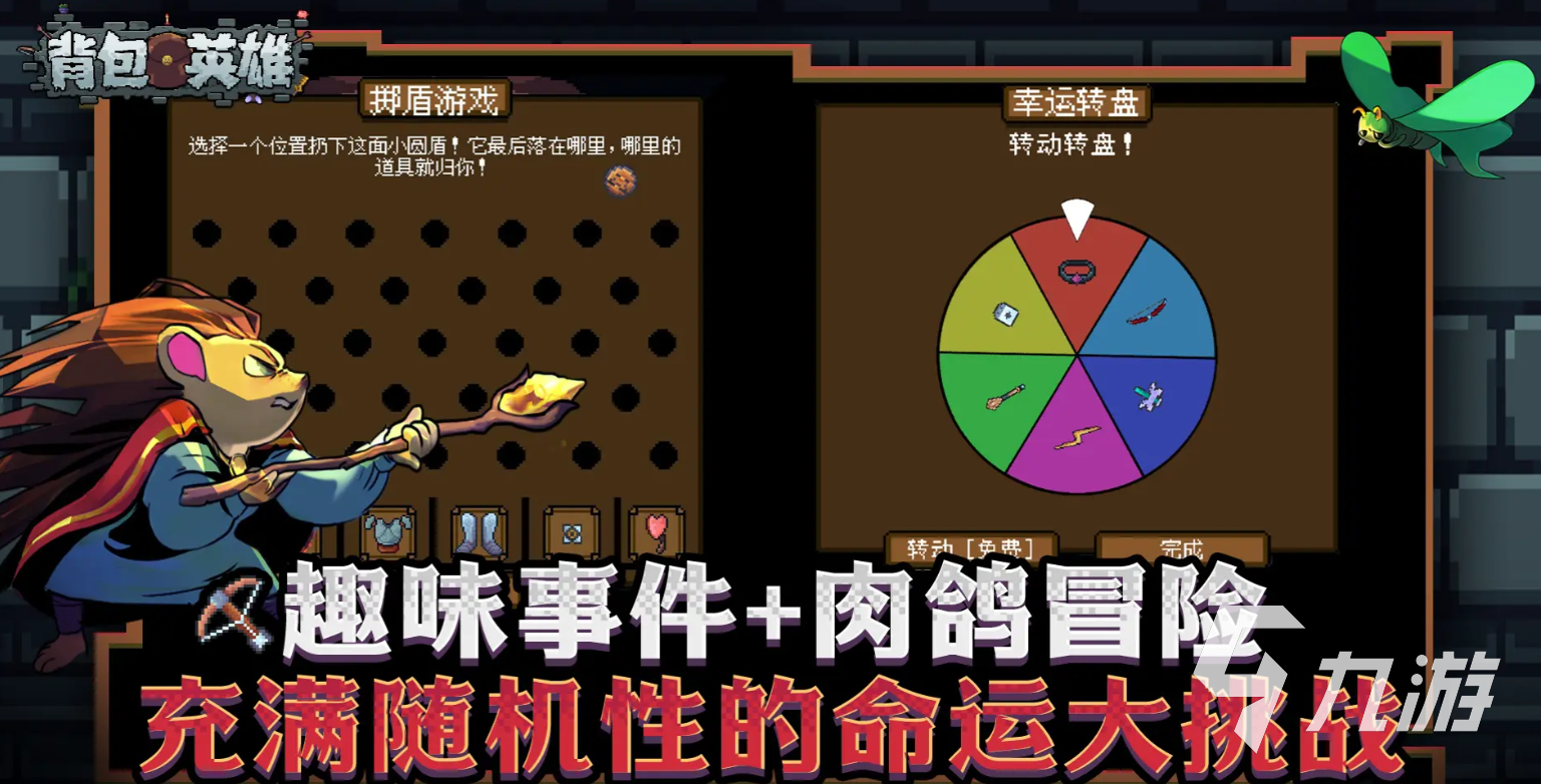 背包英雄地图介绍 背包英雄地图图标作用一览