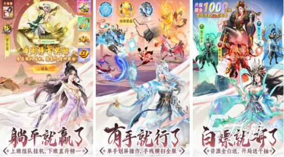 十大畫(huà)質(zhì)唯美仙俠手游有哪些2025高品質(zhì)的仙俠手游推薦分享
