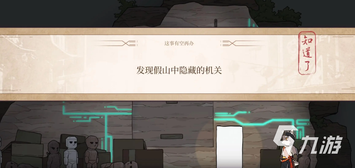 三相奇谈手机版最新下载地址分享 三相奇谈手机版下载链接推荐