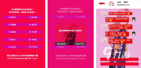 好玩的恋爱模拟游戏有哪些流行的恋爱手游排行榜2025