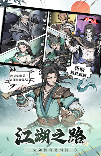 十大公认最强武侠手游有哪些 2025耐玩的武侠手游下载推荐