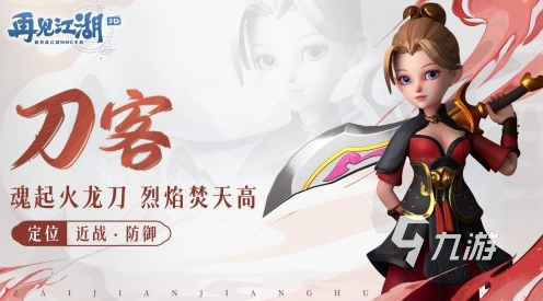 受欢迎的武侠网游推荐 2025人气较高的武侠游戏合集