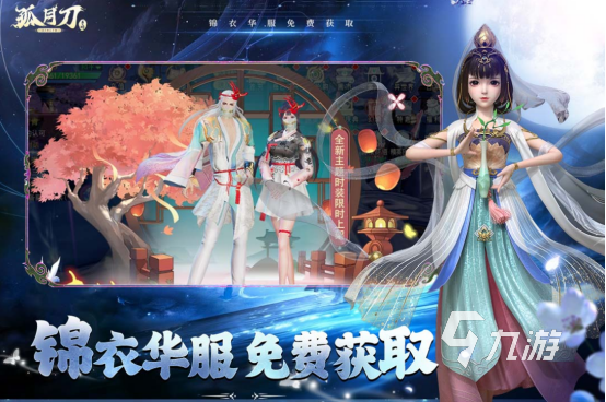 十大畫(huà)質(zhì)唯美仙俠手游有哪些2025高品質(zhì)的仙俠手游推薦分享