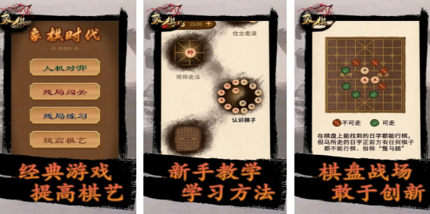免费的中国象棋游戏有哪些 2025有趣的中国象棋手游下载大全截图