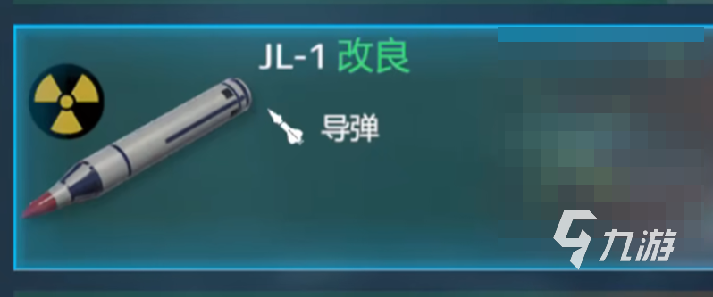 现代战舰2级导弹哪个好 现代战舰手游二级导弹推荐