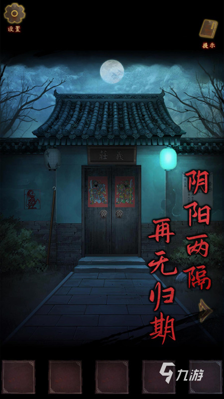 中式惊悚剧情解谜游戏推荐 2025高品质的剧情解谜游戏分享