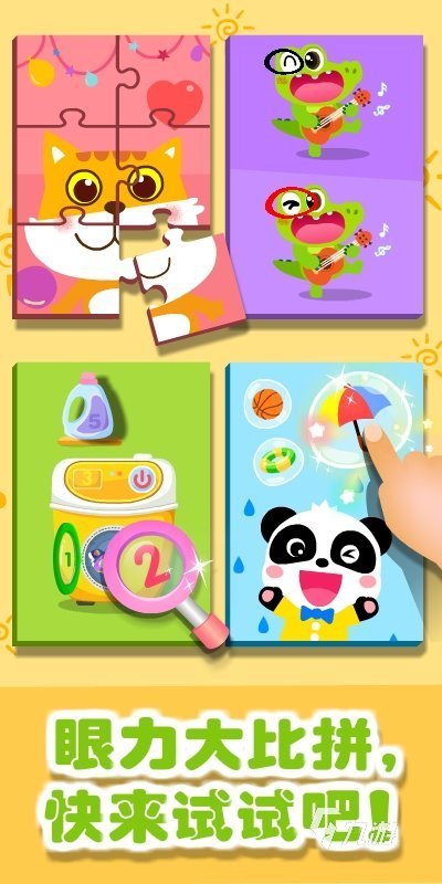 适合陪6岁小孩玩的家庭游戏推荐 2025可以陪6岁小孩玩的家庭游戏介绍