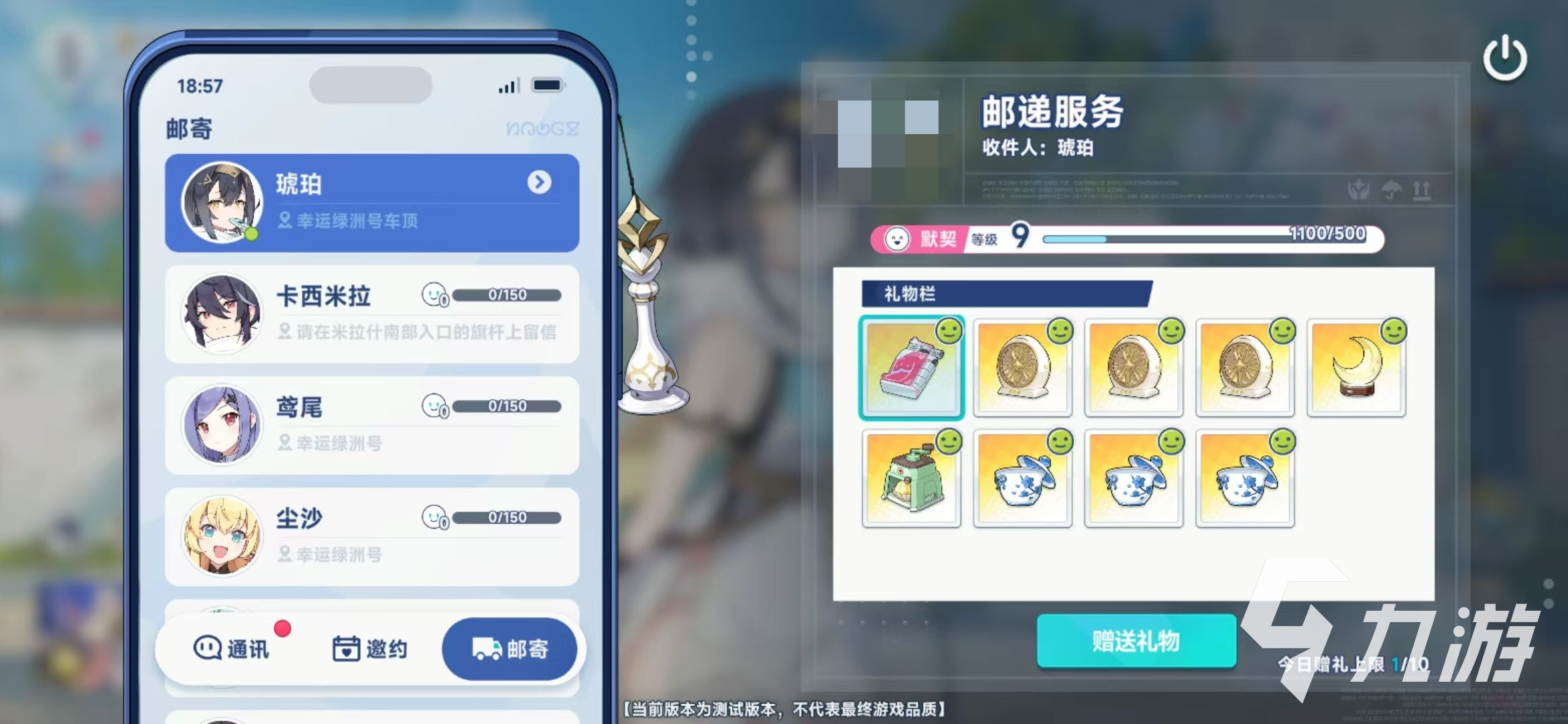 星塔旅人好感度怎么提升 星塔旅人好感度升级方式介绍
