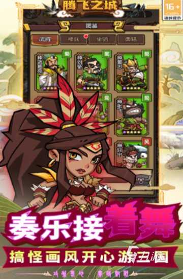 2025最火三国手游推荐 火爆的三国手游合集