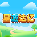 星诚达亿