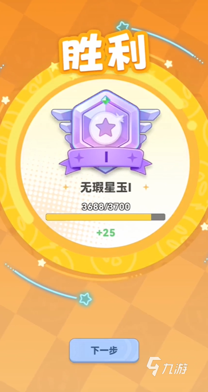 弹弹星球追击流派怎么玩 弹弹星球追击流派玩法分享