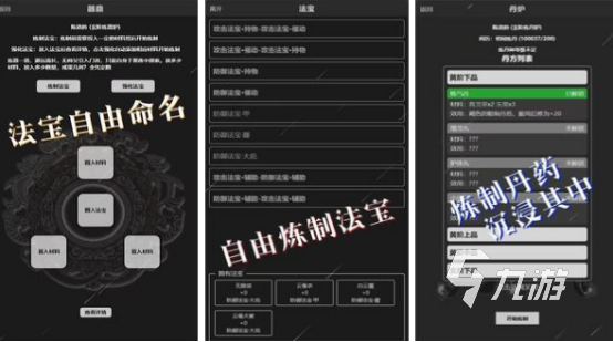 纯文字修仙手机游戏有哪些2025免费的文字修仙手游合集