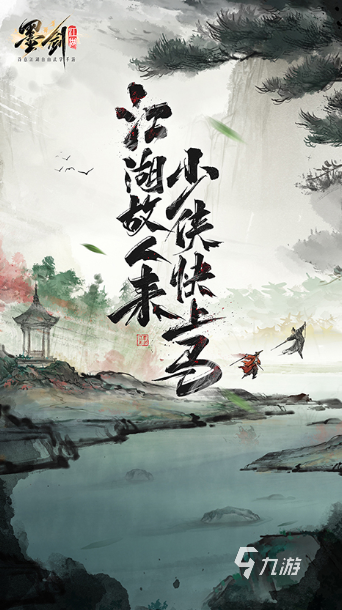 十大公认最强武侠手游有哪些 2025耐玩的武侠手游下载推荐