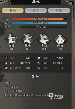 逸剑风云决主角最强心法搭配攻略 逸剑风云决手机版主角心法搭配思路分享